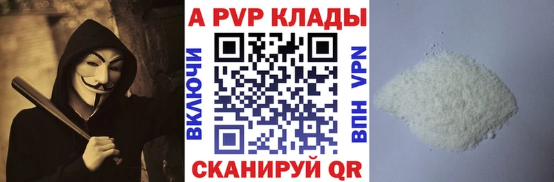 A-PVP СК КРИС  kraken   Губаха  как найти  
