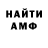 Амфетамин Розовый Hikmet Tagizade