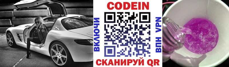 Кодеиновый сироп Lean Purple Drank  где найти   Губаха 