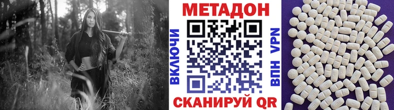 blacksprut ТОР  купить наркотики цена  Губаха  Метадон VHQ 
